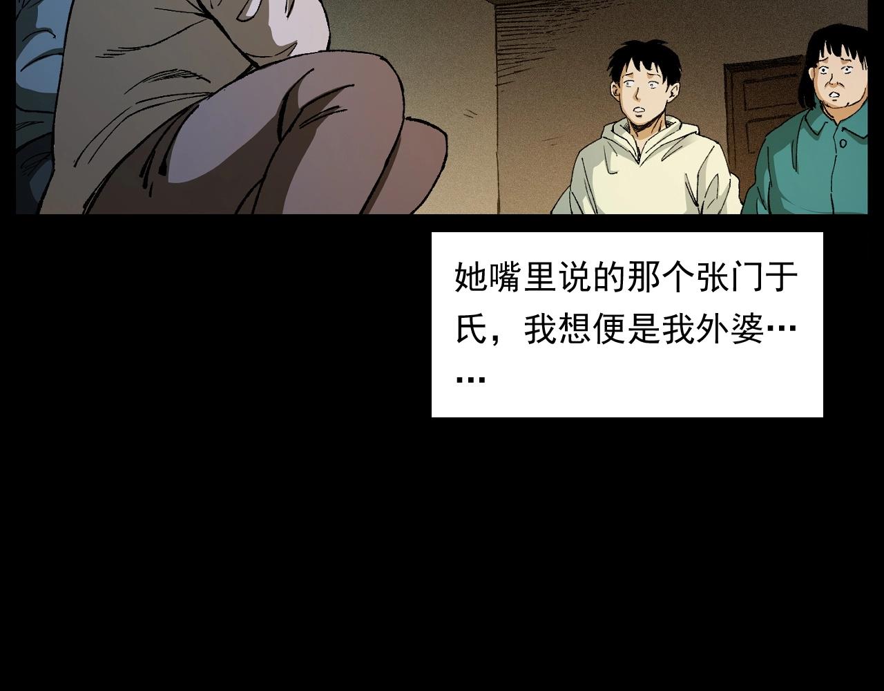 第246话 回魂67