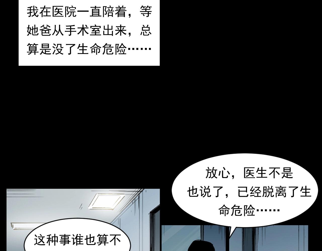 第254话 女友家的诡事14