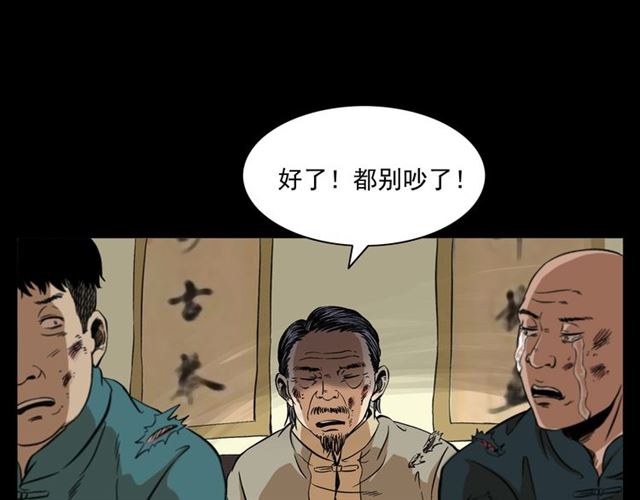 第154话  这个老头坏得很！23