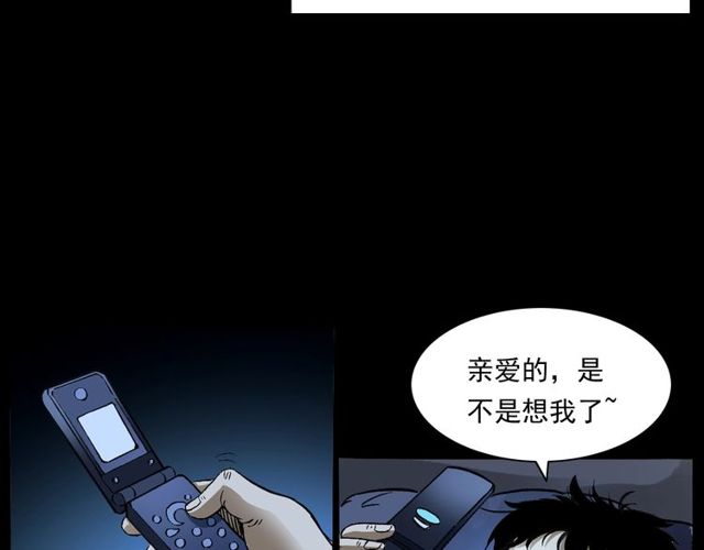 第155话  午夜场之不信邪61