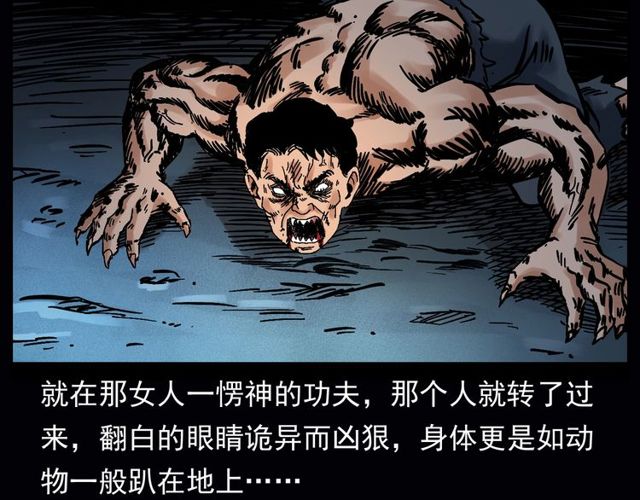 第164话  阎老九之吊死鬼99