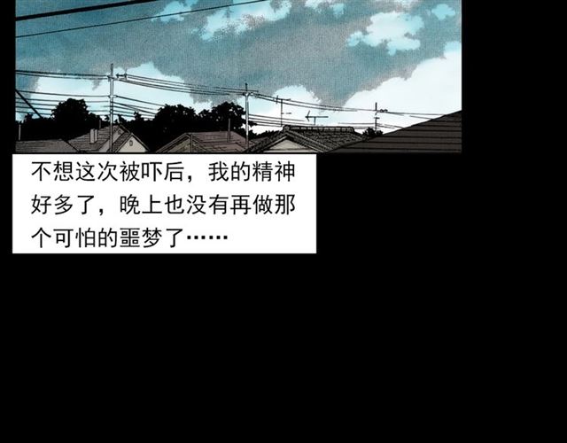 第125话 黄狗！84