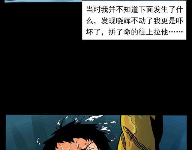 第139话  河里的人65