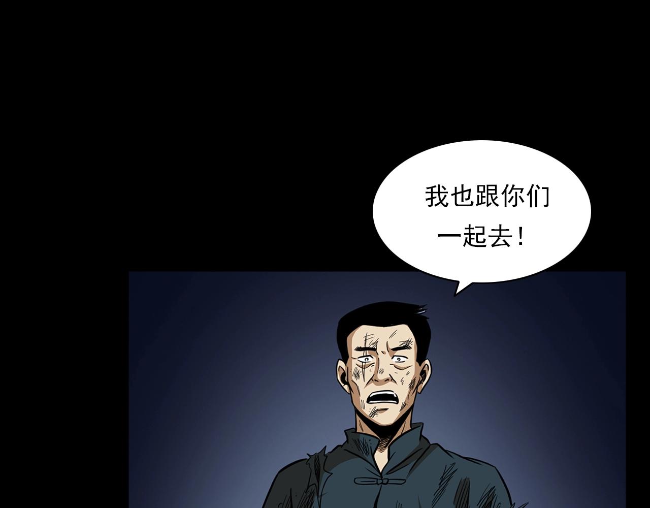 第192话  阎老九之守墓妖52