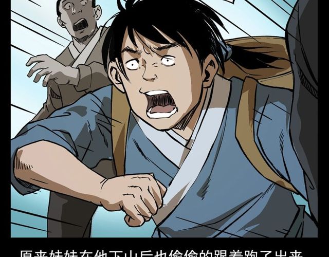 第103话 鬼王传101