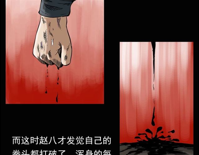 第124话 混沌森林！89