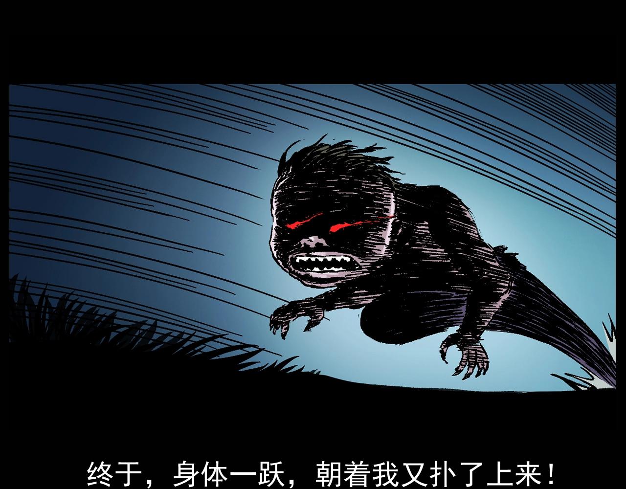 第174话  阎老九之鬼井27