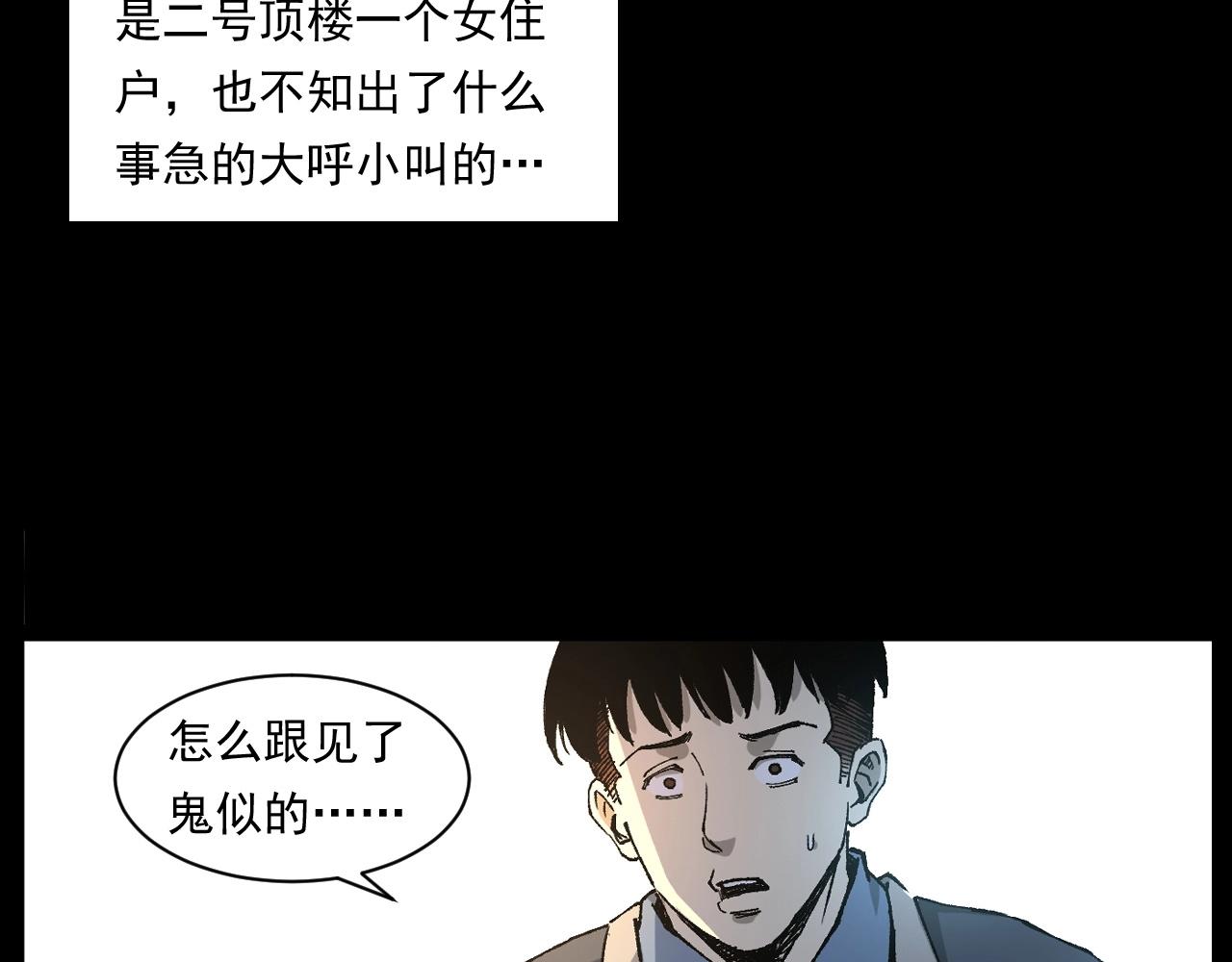 第253话 鬼影19