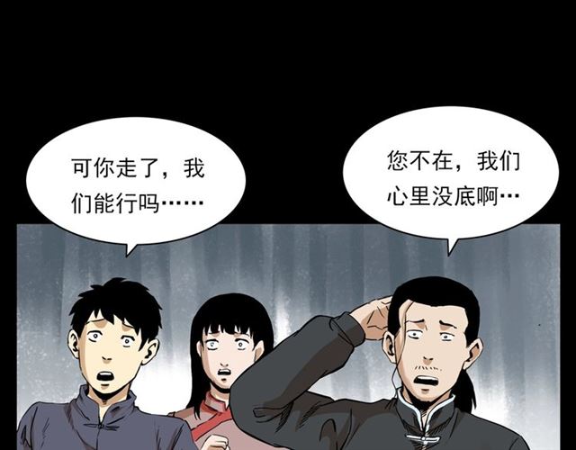 第130话 阴阳商人！67