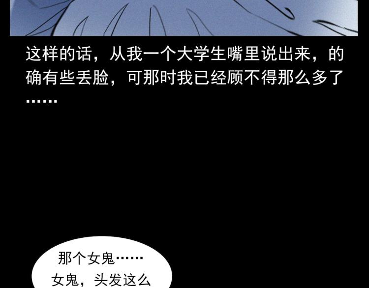 第324话 老屋里的诡异女51