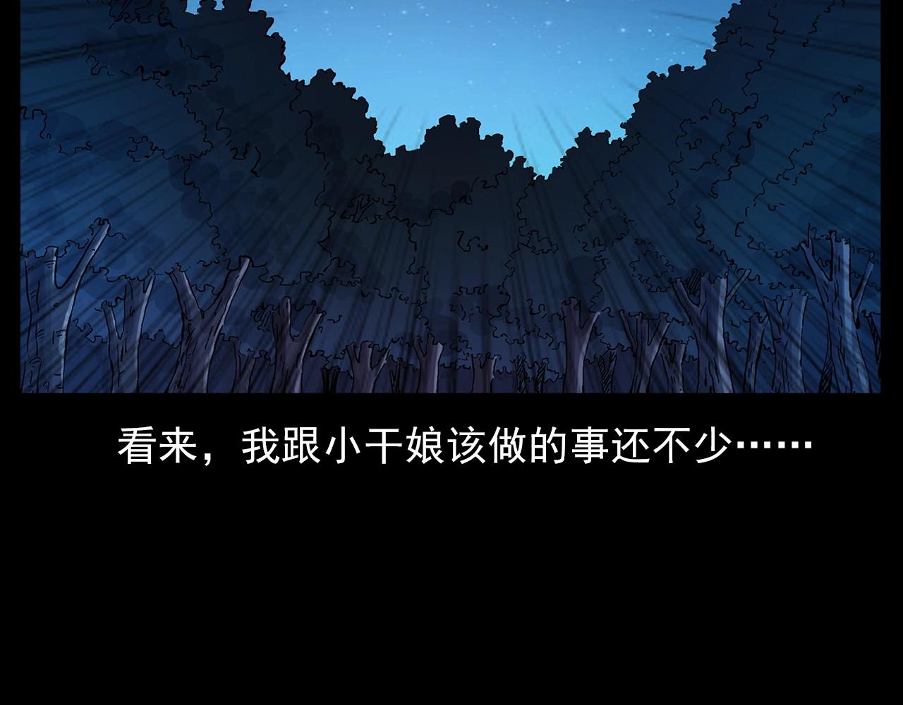 第203话 阎老九之地府再见165