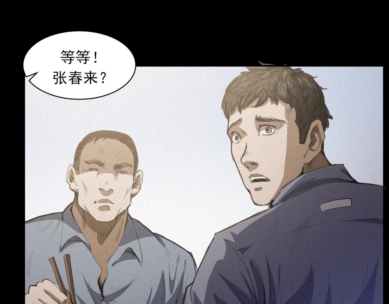 第433话 灭门案12