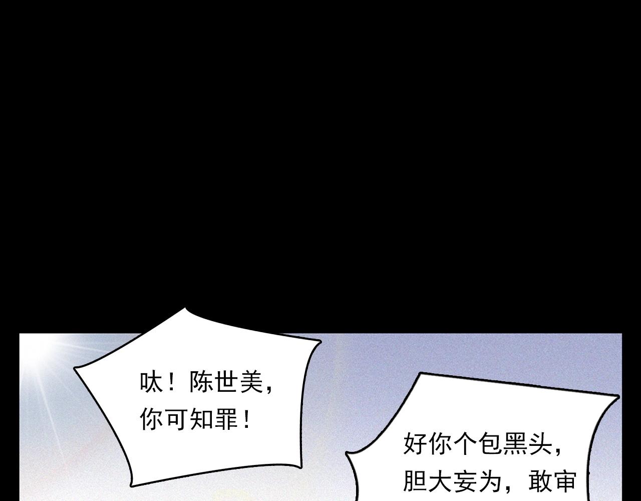 第333话 阴状19