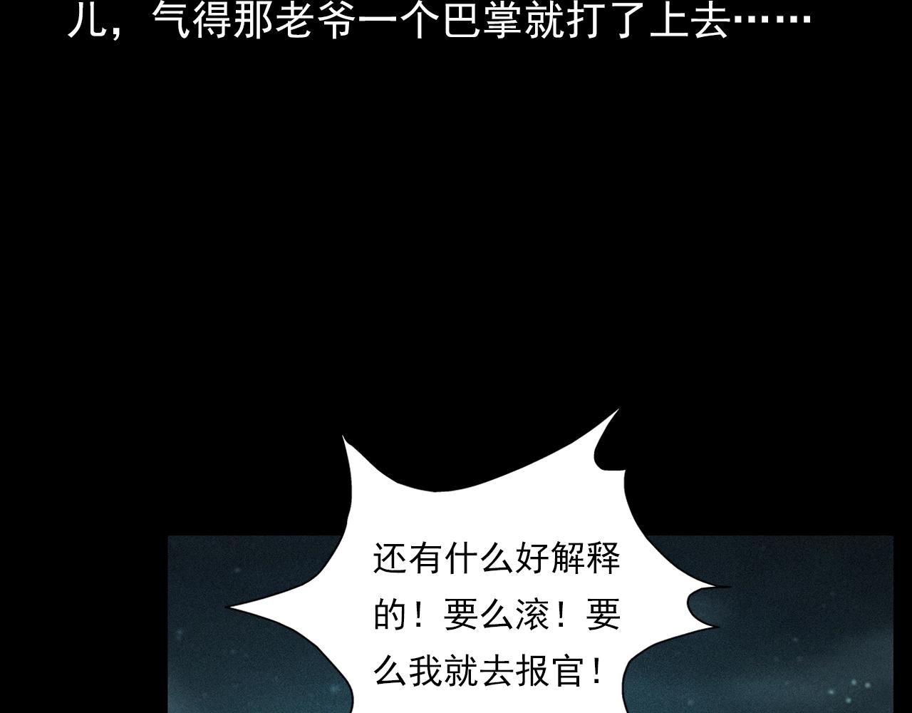 第201话 阎老九之骨牌160