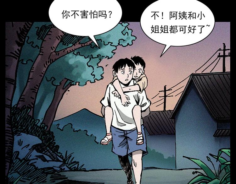第281话 母女魂94