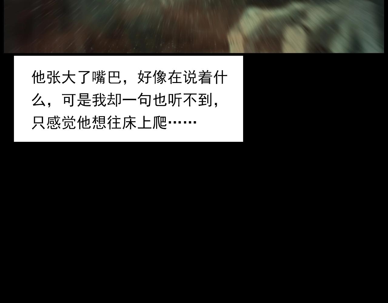第208话 午夜场之床脚的鬼影55