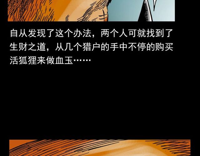 第111话 血玉69