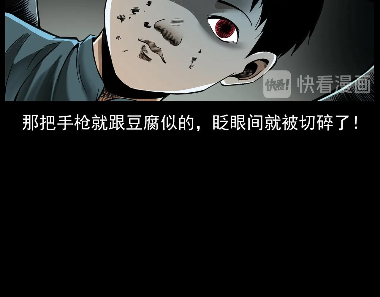 第196话 阎老九之抓捕食人鬼42