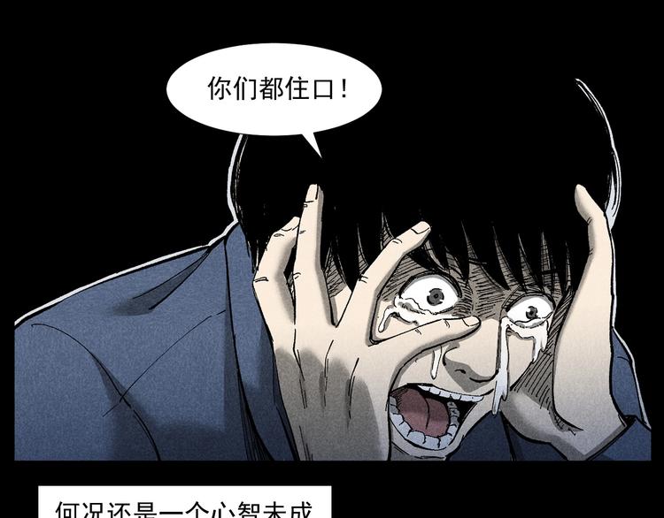 第265话 纸飞机90