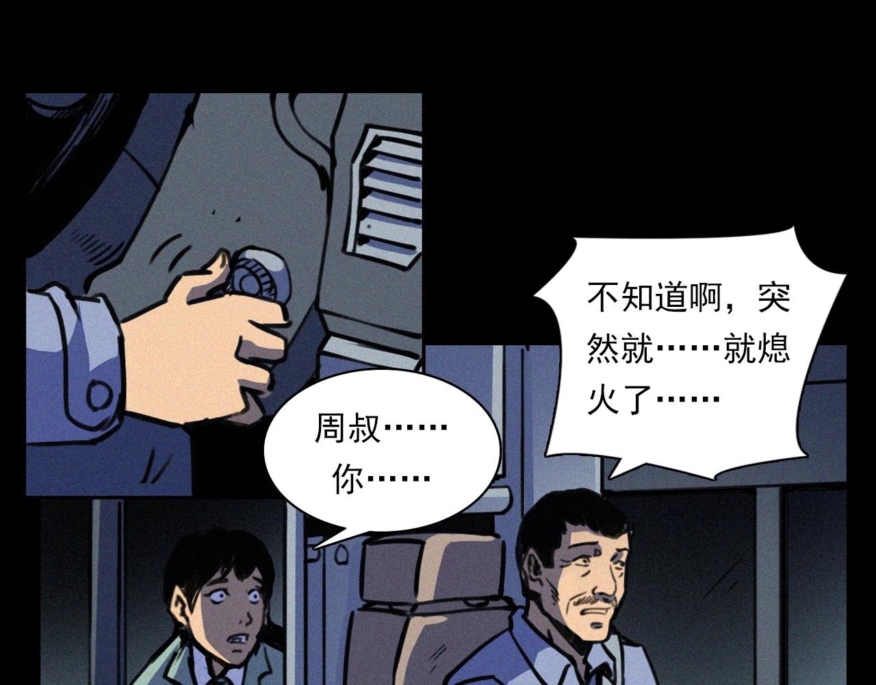 第366话 鬼搭车35