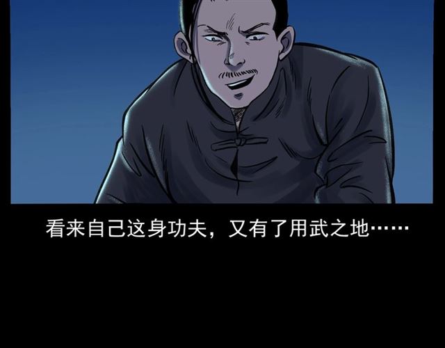 第158话  阎老九之火烧洋船179