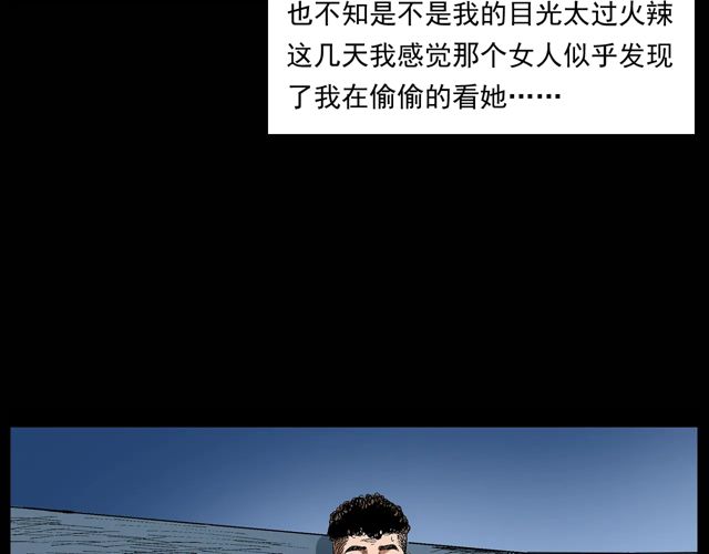 第171话 午夜场之偷窥23