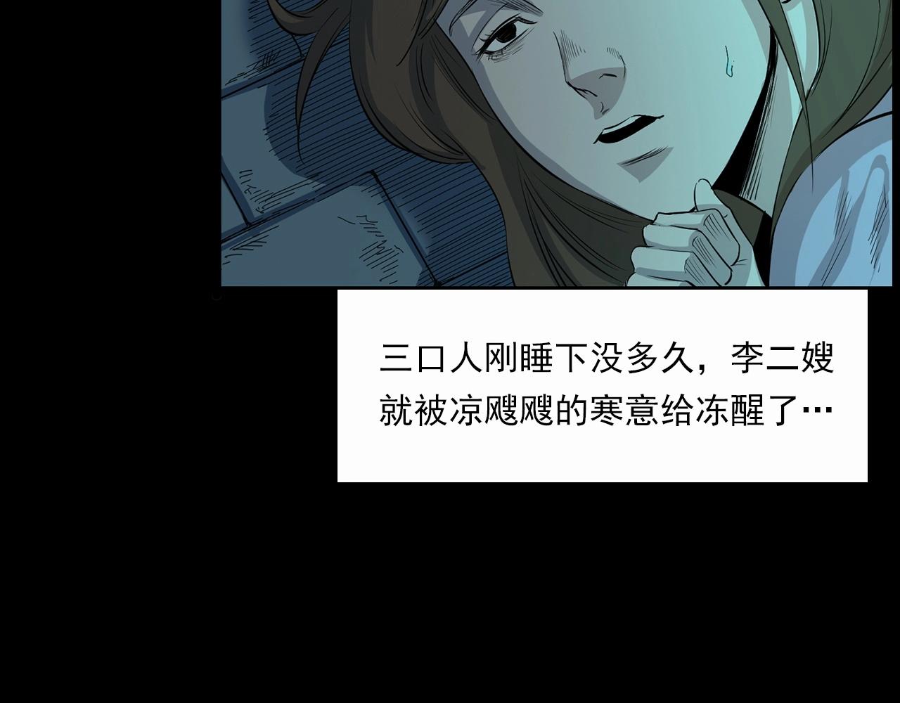 第210话 午夜场之囡囡31