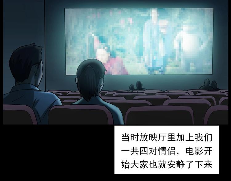 第267话 电影院惊魂20
