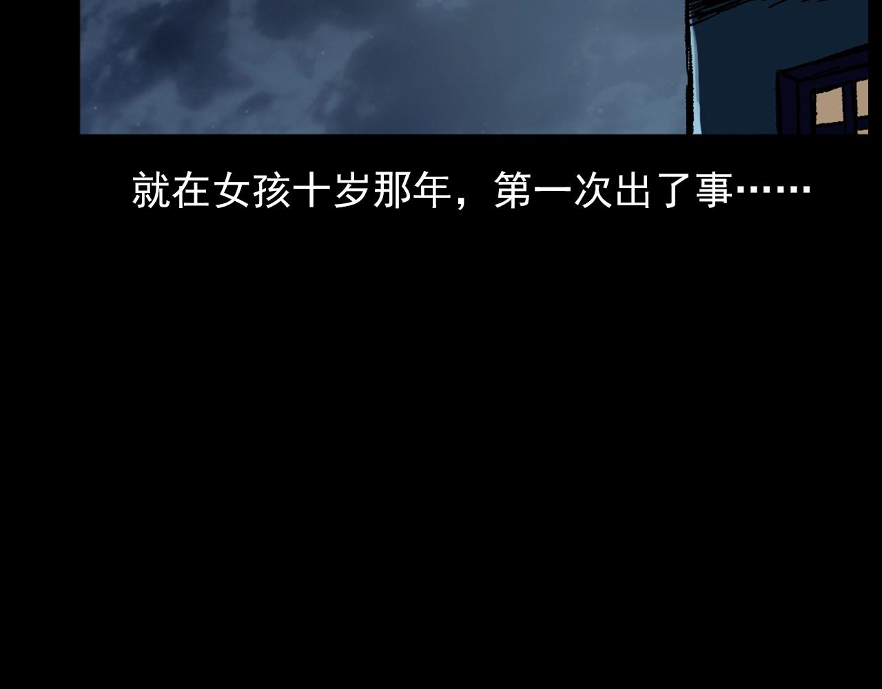 第188话 阎老九之善与恶94