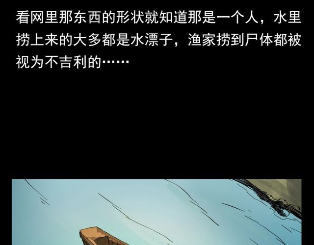 第106话 血虫！34