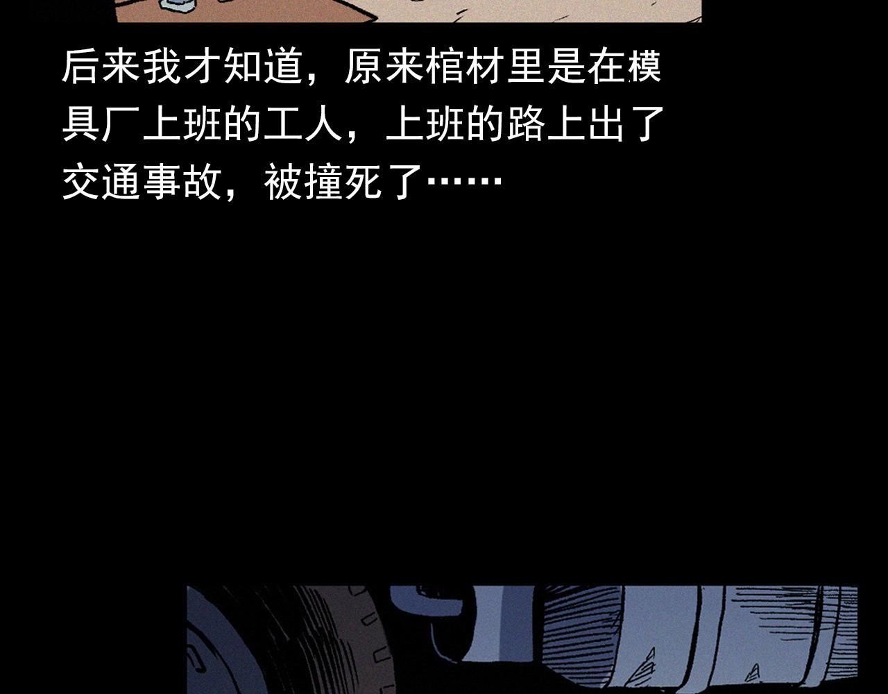 第363话  货车92