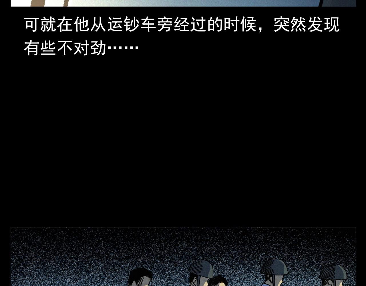 第345话 黄曲镇印钞车事件35