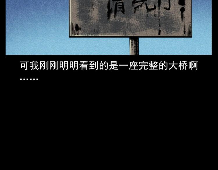第321话 断桥54