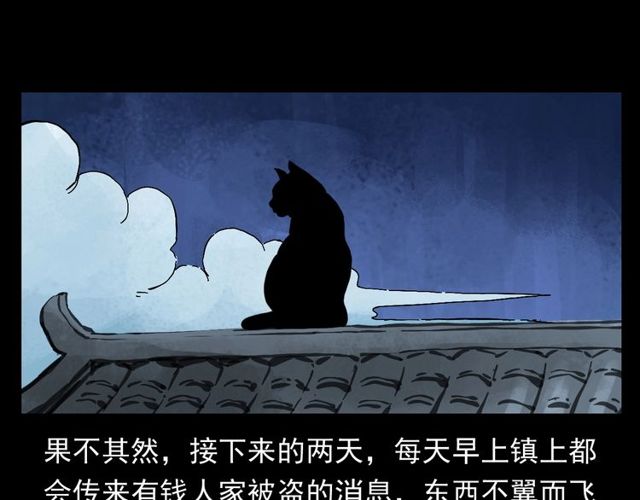 第116话 三脚猫！65
