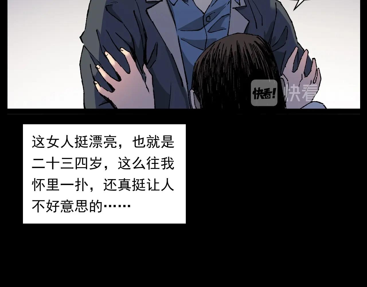 第253话 鬼影32