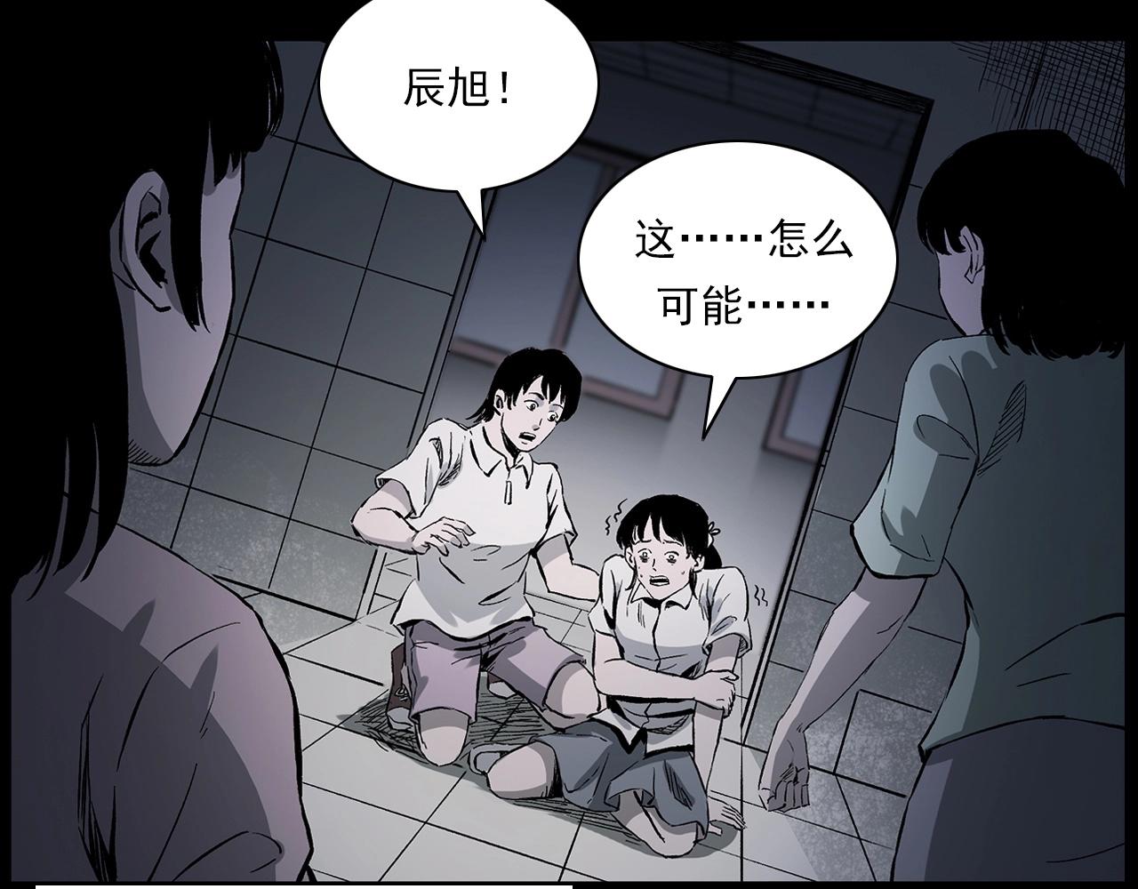 第228话 女生遇鬼97