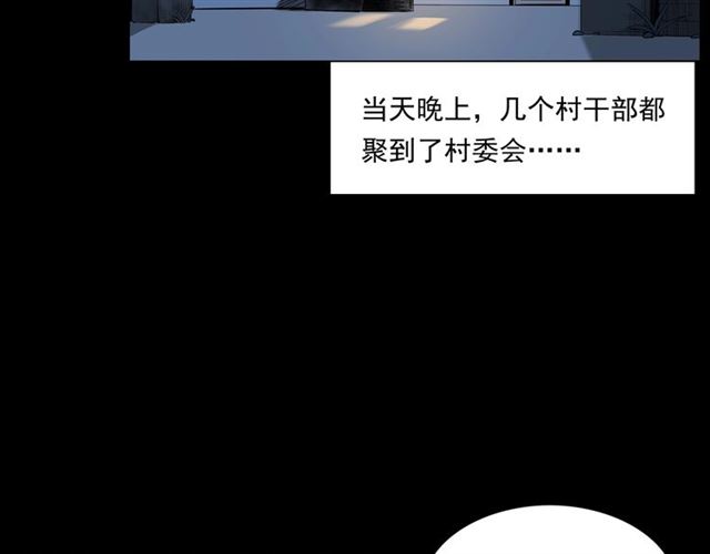 第167话  午夜场之奸情人命70