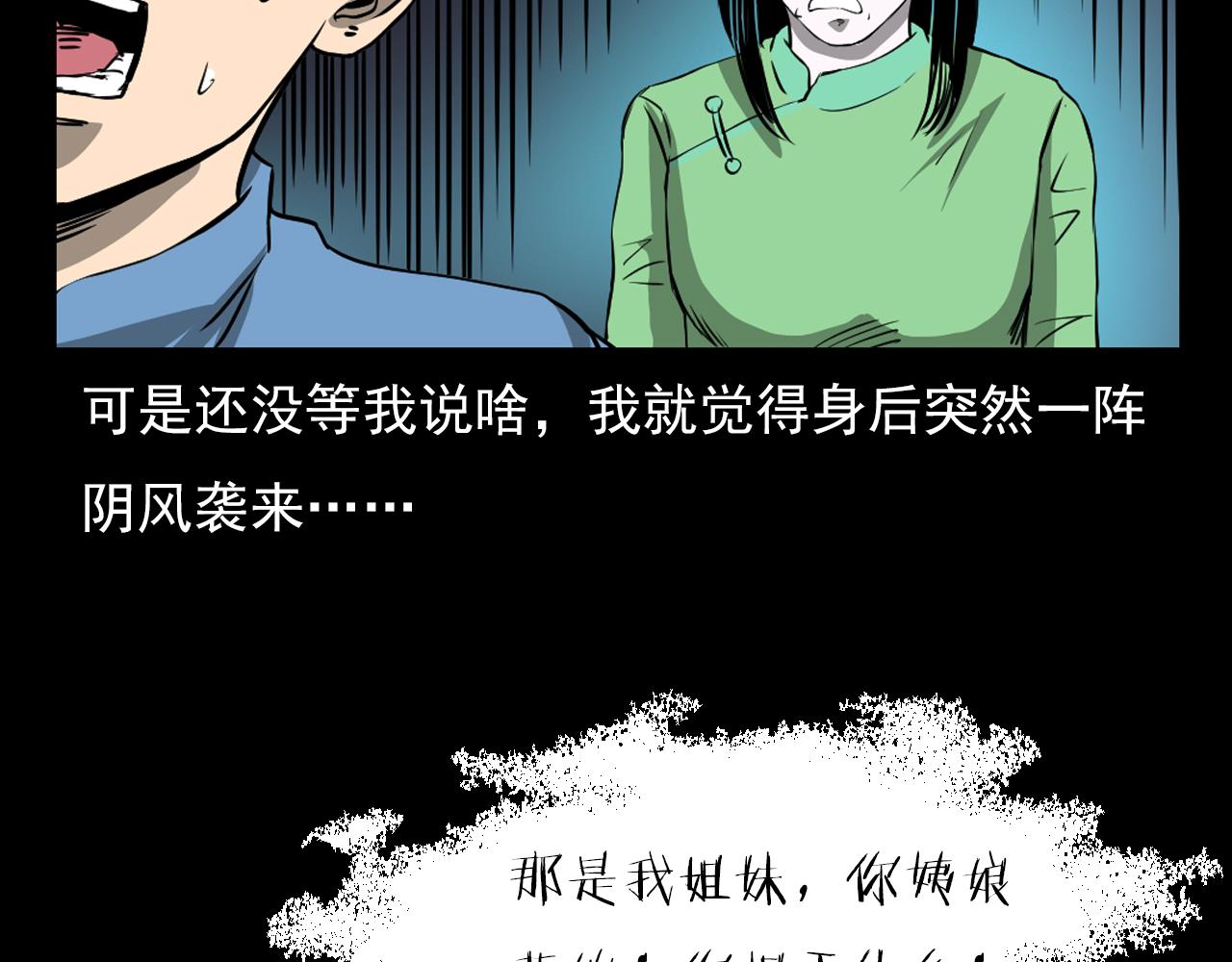 第61话 林中老太！174