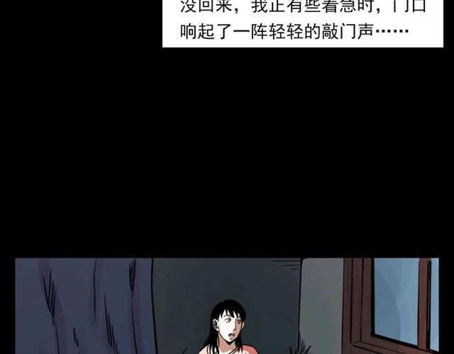 第123话 敲门！9