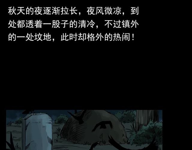第120话 乌鸦！66