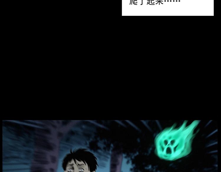 第275话 冥火70