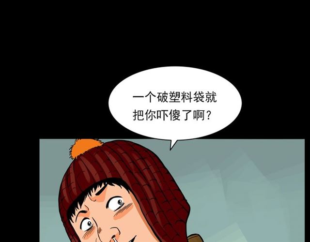 第139话  河里的人34