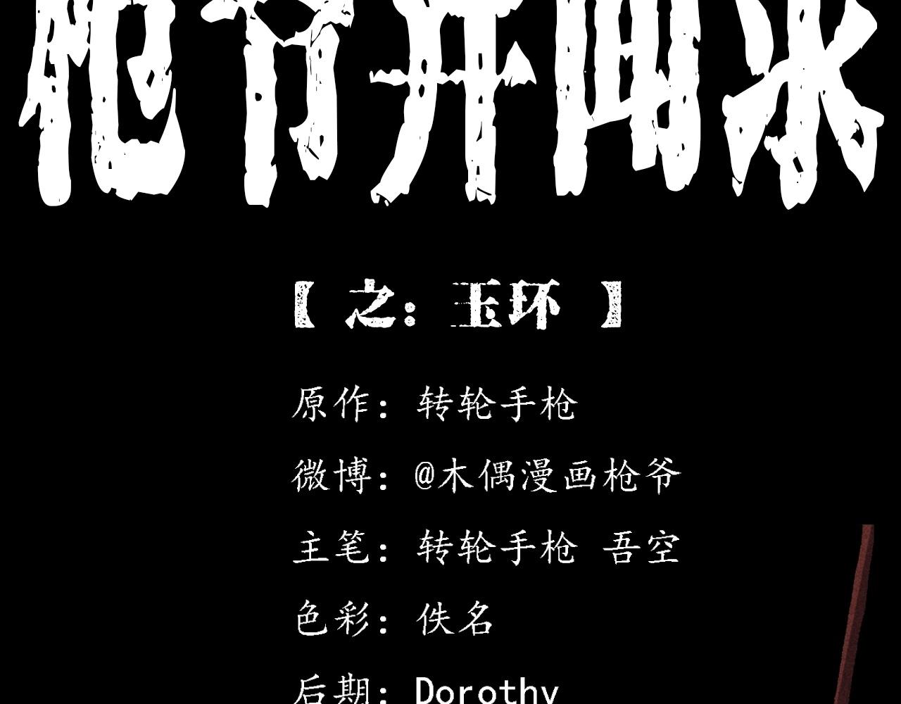第373话 玉环1