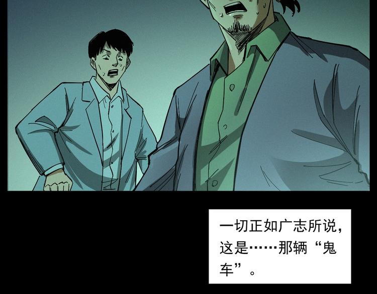 第262话 幽灵公交84