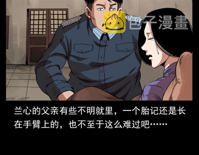 第126话 噬梦恶灵！15