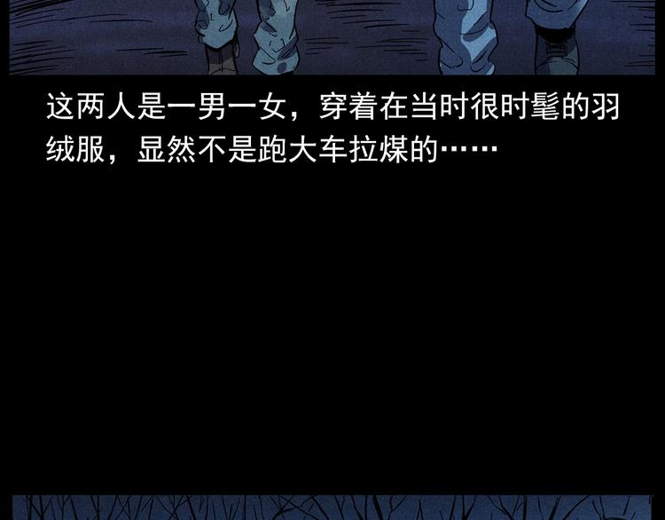 第294话 夜车诡事24