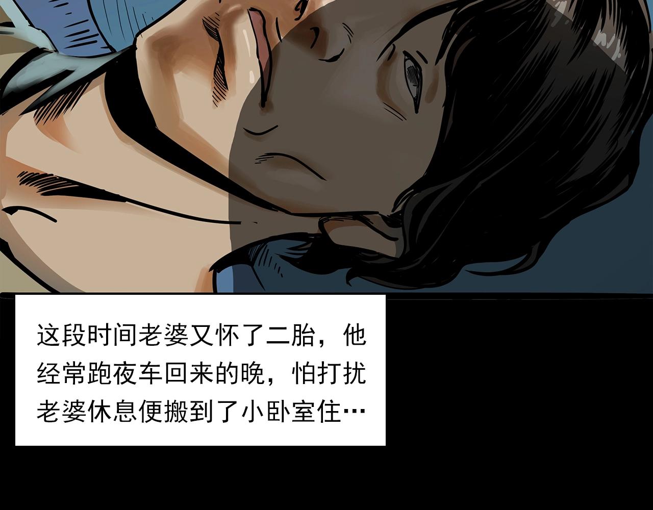第197话 午夜场之祸12