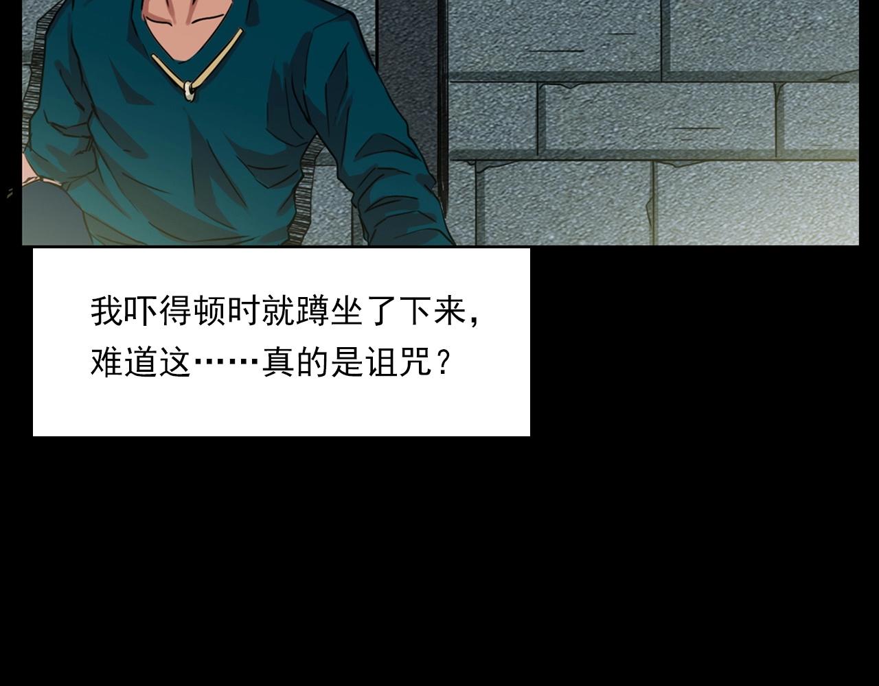 第214话 午夜场之恐怖的邻居102