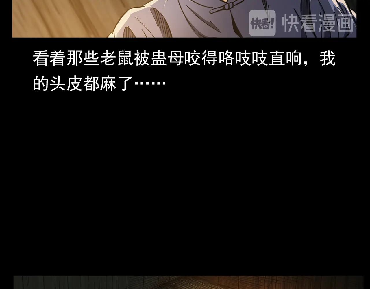 第201话 阎老九之骨牌12