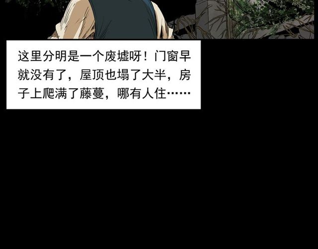 第157话  午夜场之车祸之后92
